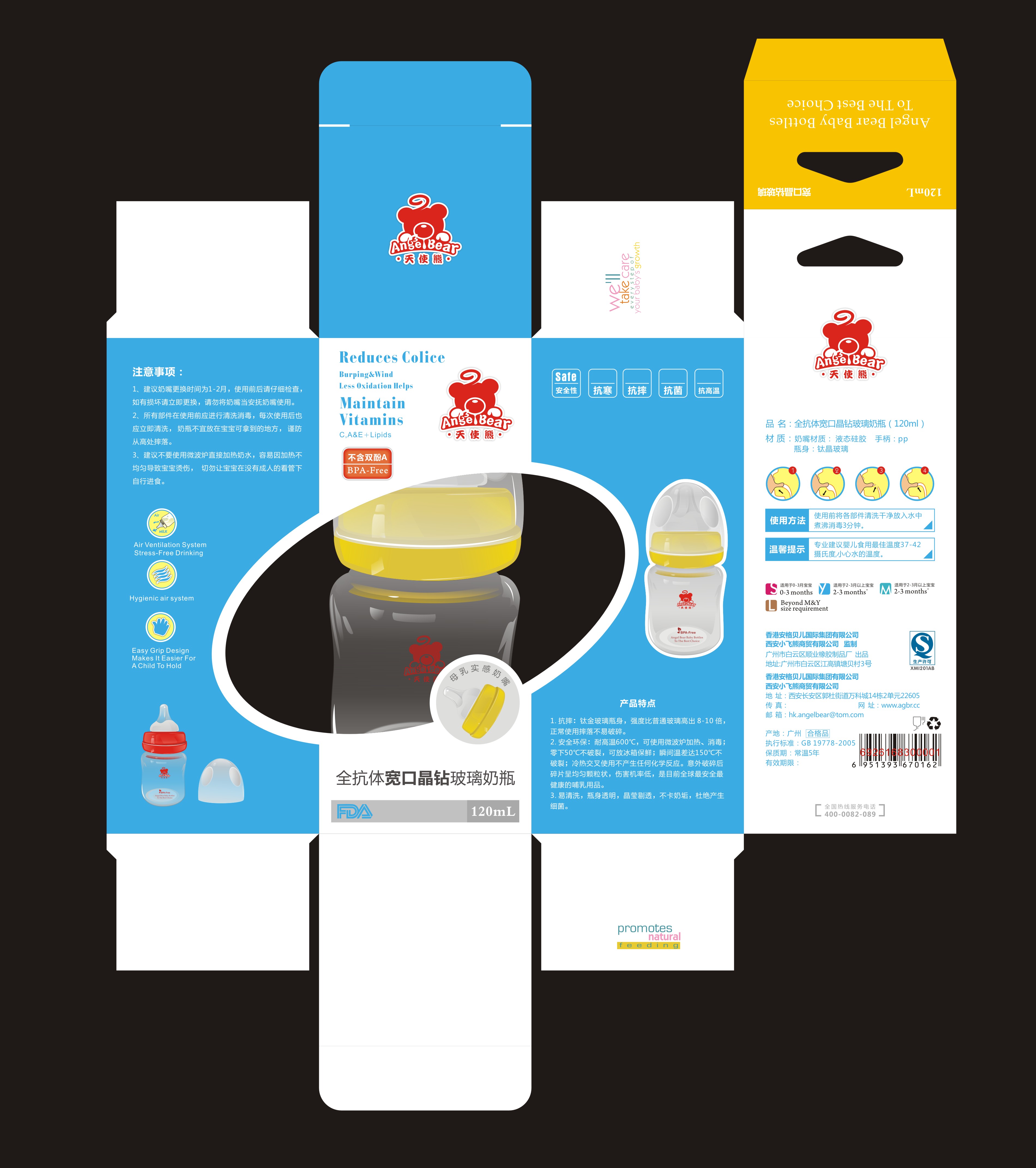 奶瓶包装设计完善