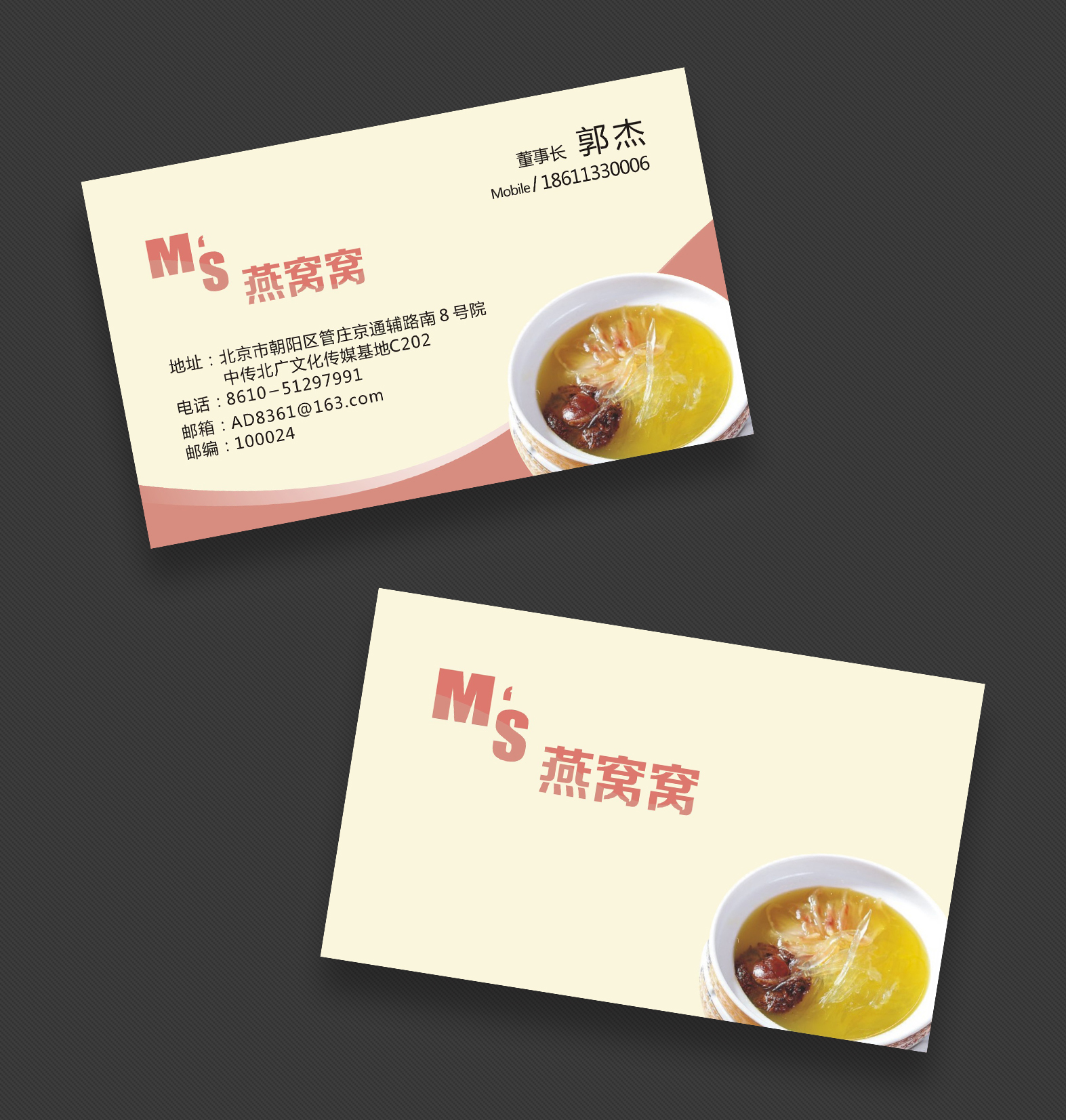 燕窝窝名片.jpg