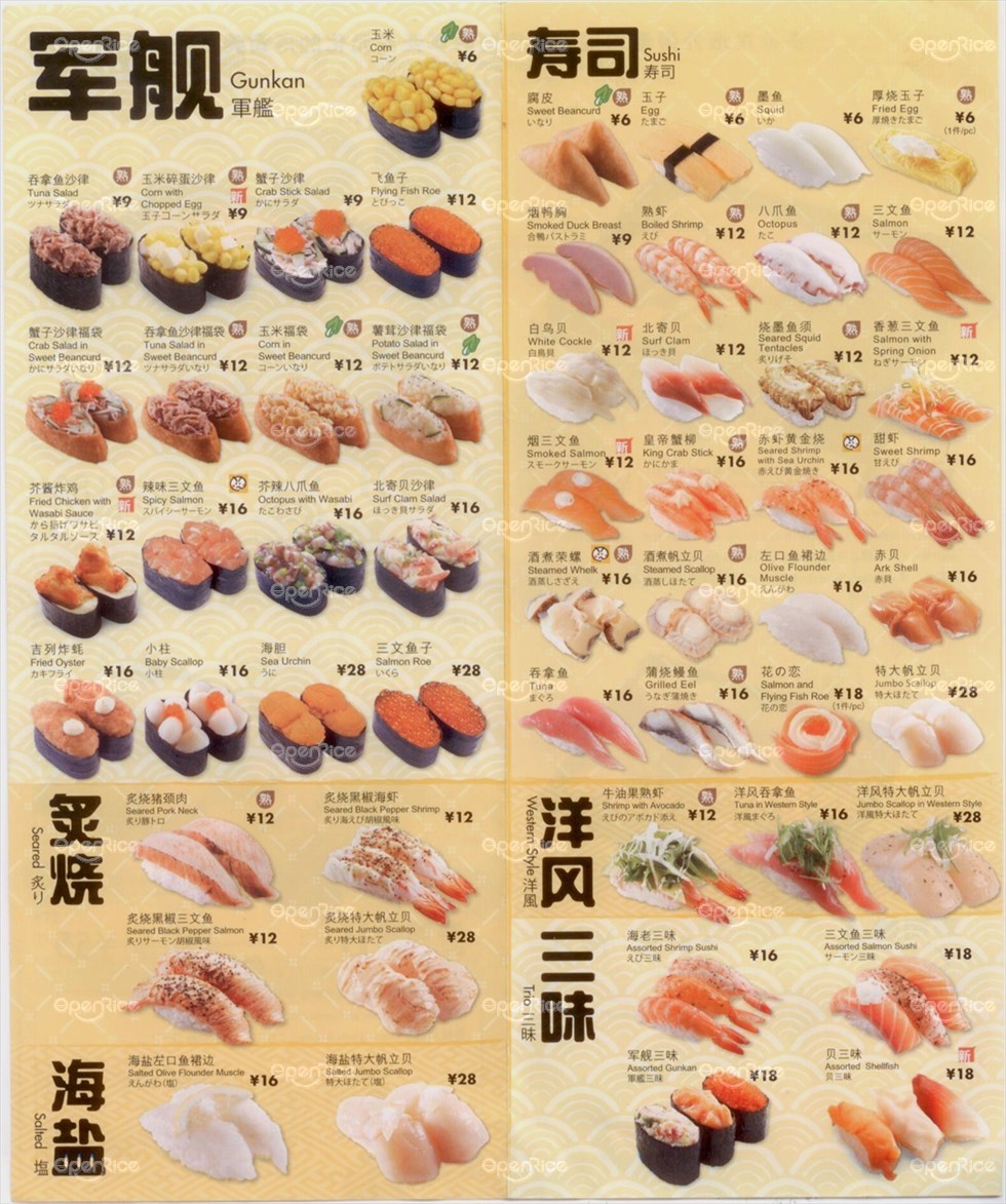 寿司店,菜单,外卖单,dm宣传单,设计制作加急加急,在线等.