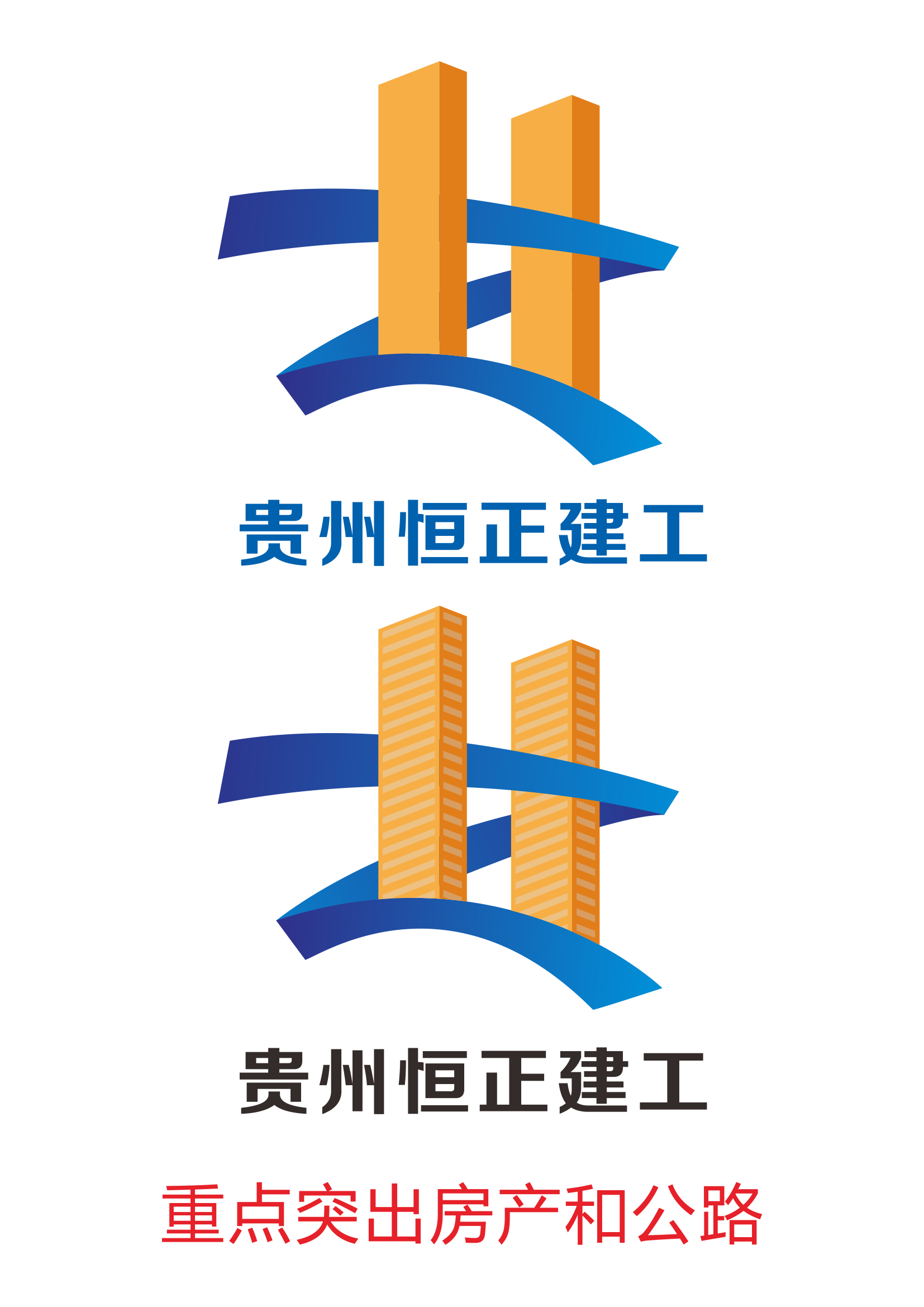 贵州建工集团logo图片