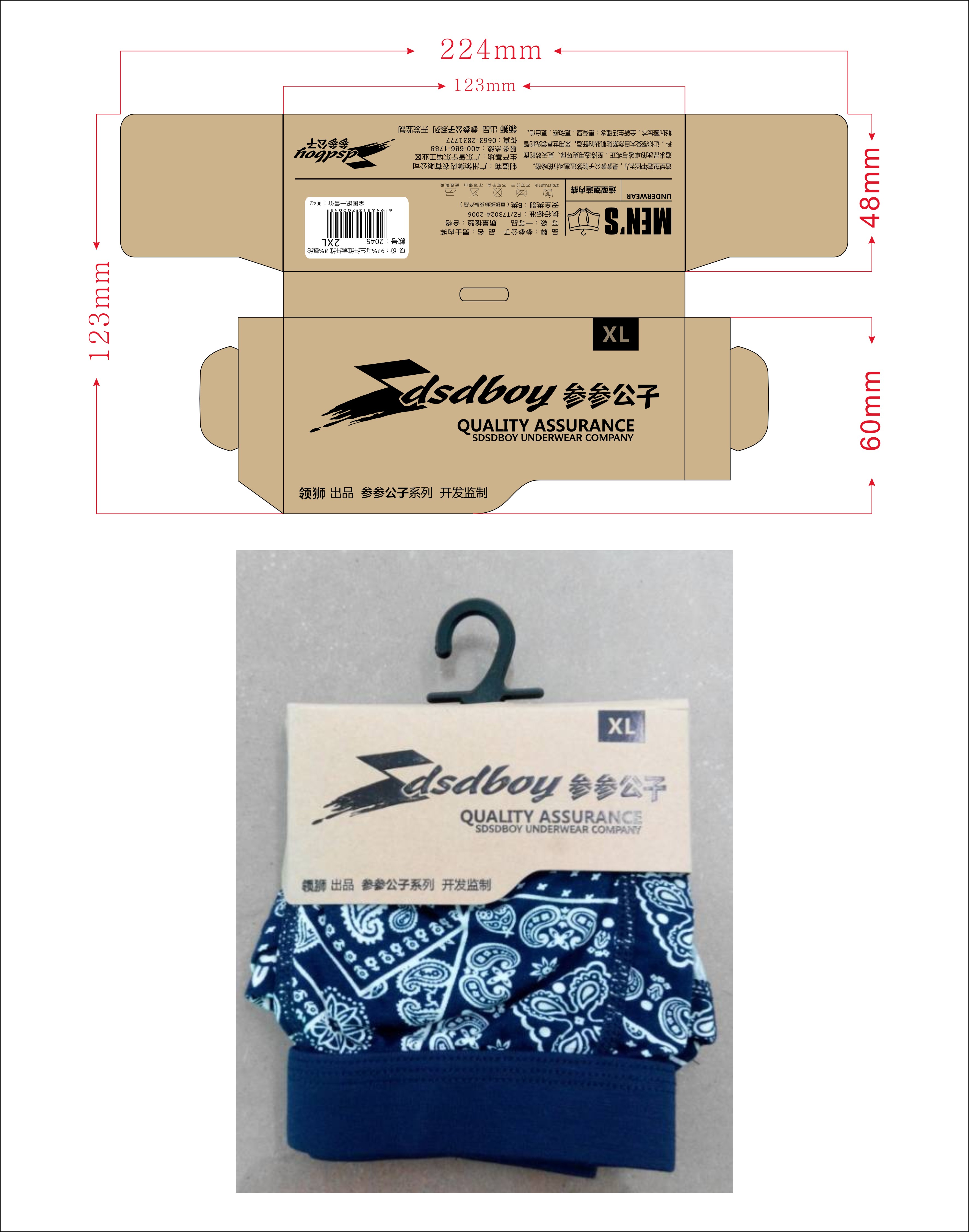 男士内裤纸卡包装-产品包装设计-包装设计 -猪八戒网