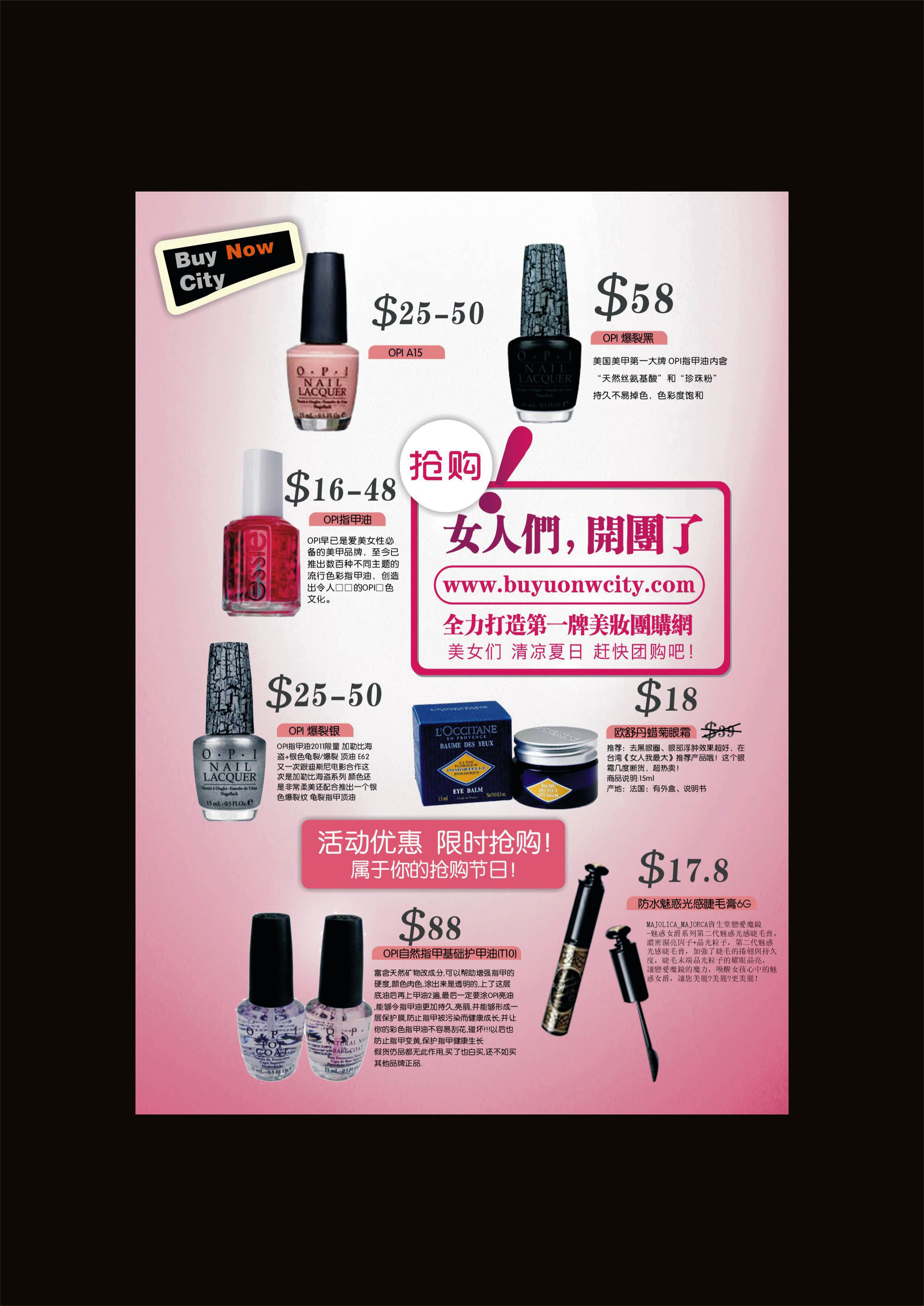 化妆品单品设计dm效果图-dm设计-宣传品设计 -猪八戒网