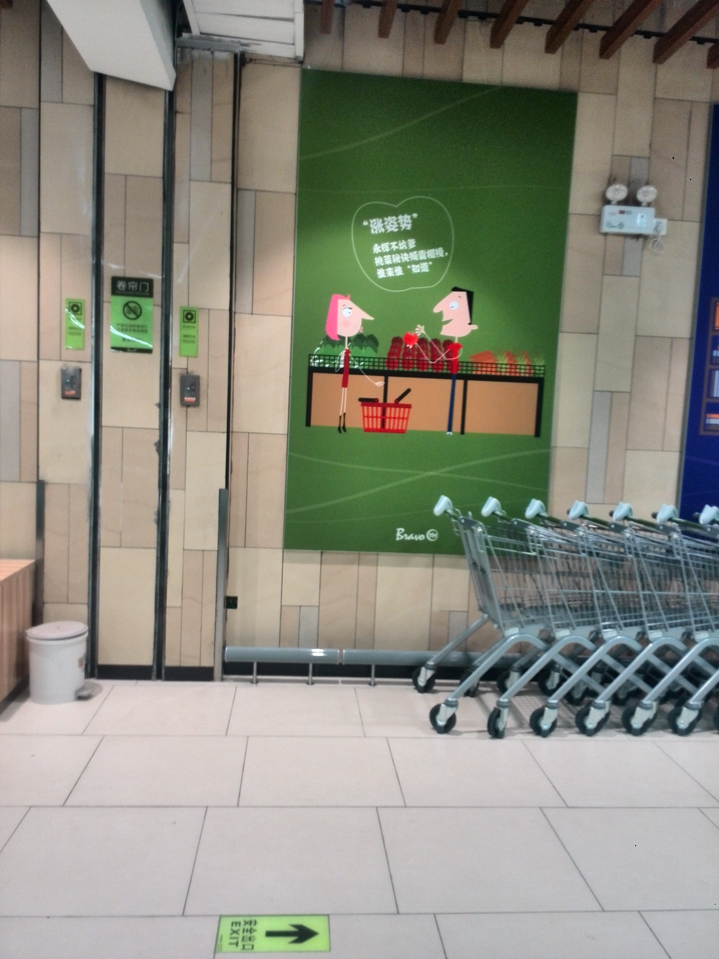 超市室内广告设计