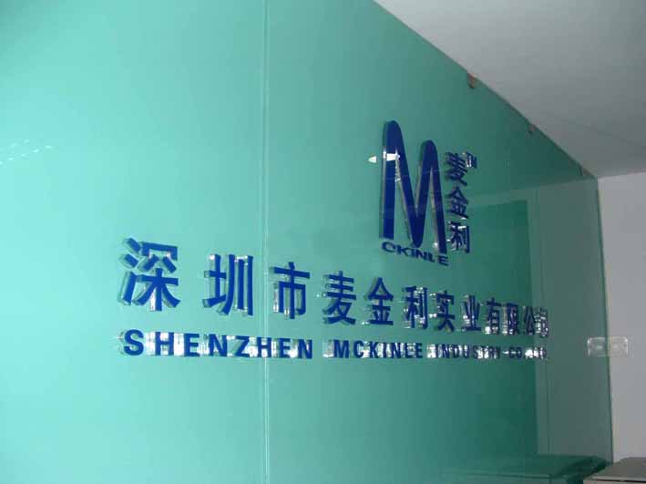 公司招牌设计