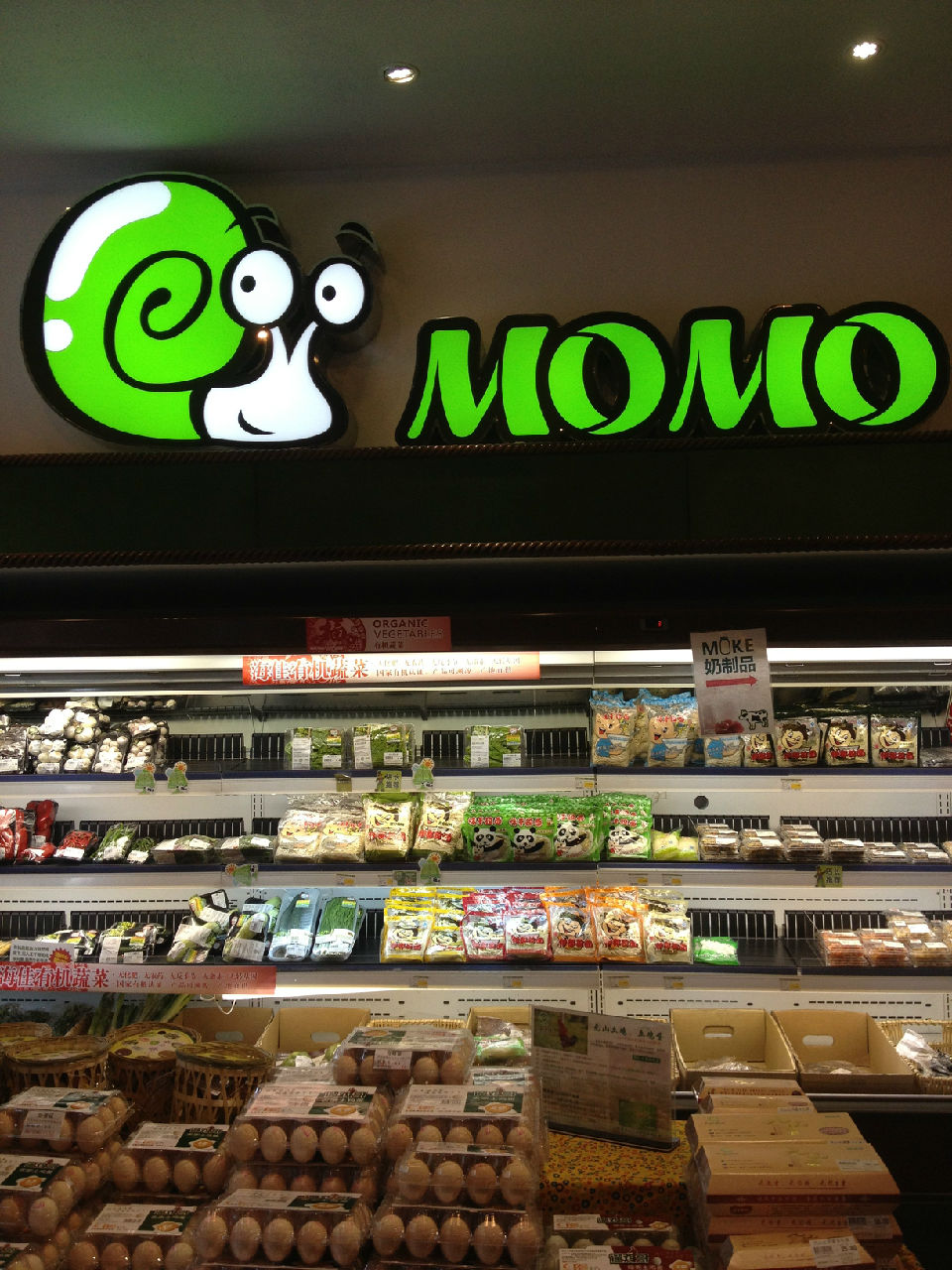 邻里生鲜超市logo设计