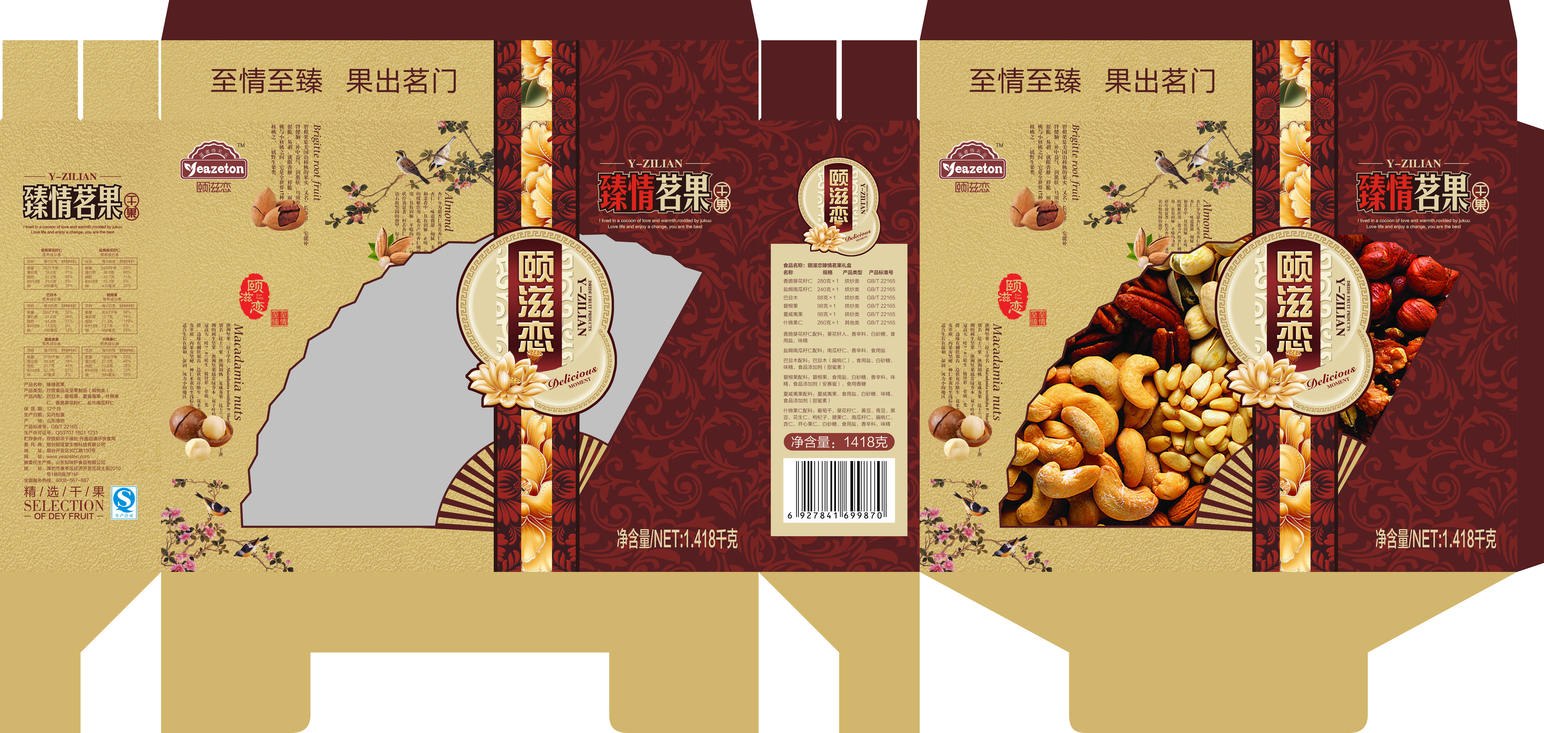 黑龙江鹤旭食品有限公司大米袋皮包装设计(高悬赏)