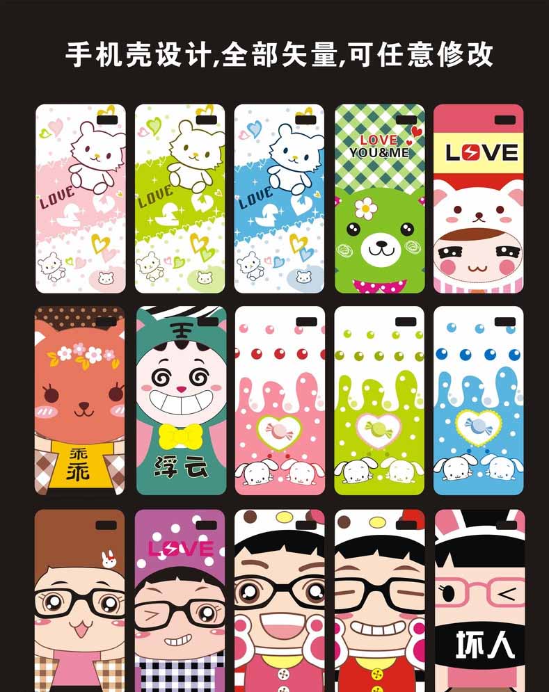 iphone6手机壳图案设计