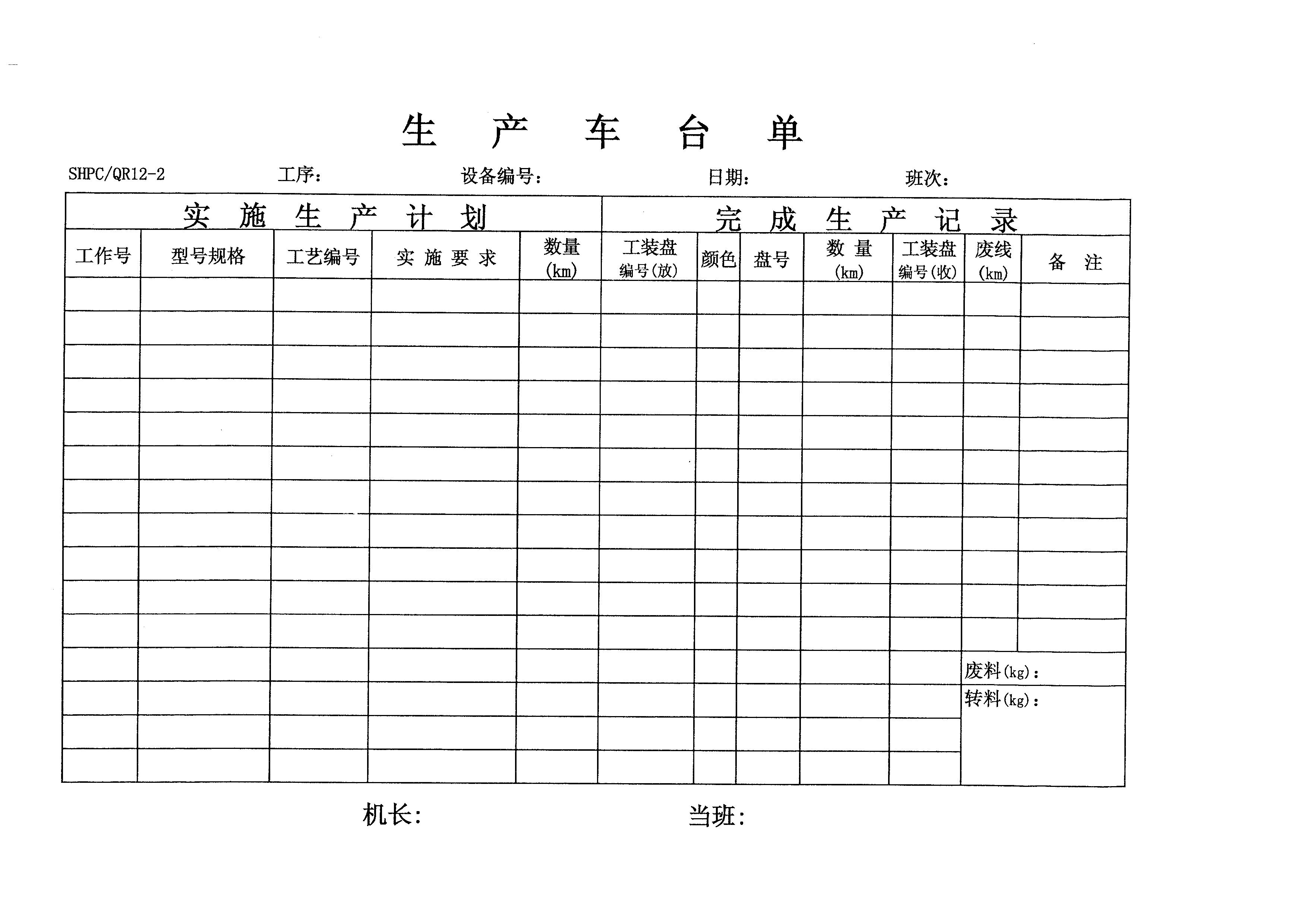  单据格式见附件; 2. 采用c/s结构; 3.