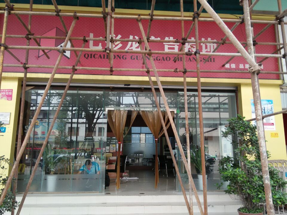 广告公司店面装修效果图