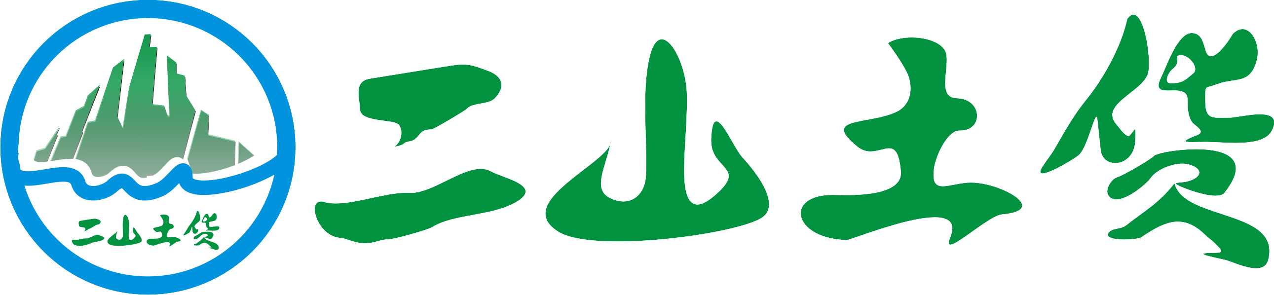 一个土特产商品的logo及商标设计