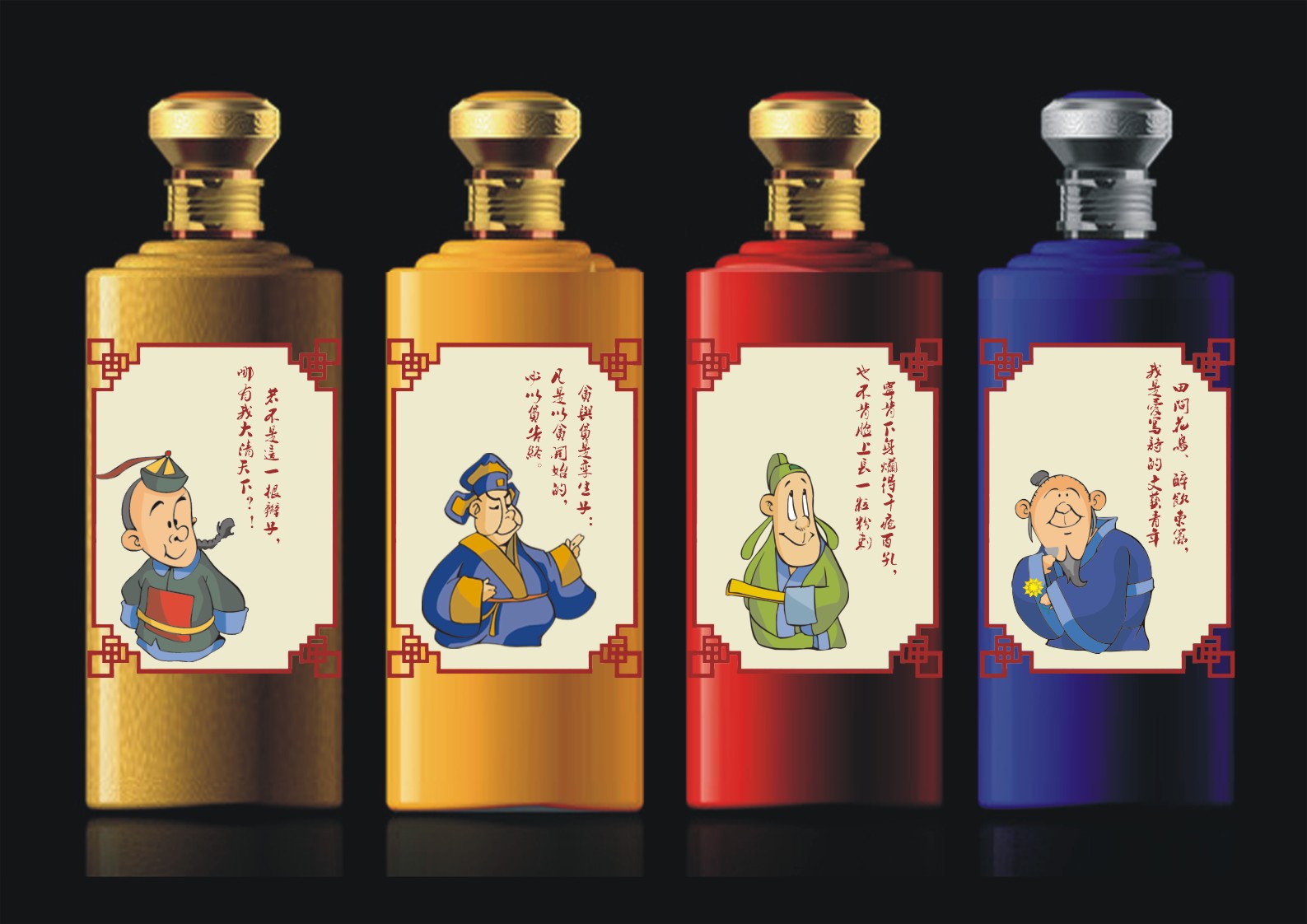酒瓶古代人物卡通图案设计稿.jpg