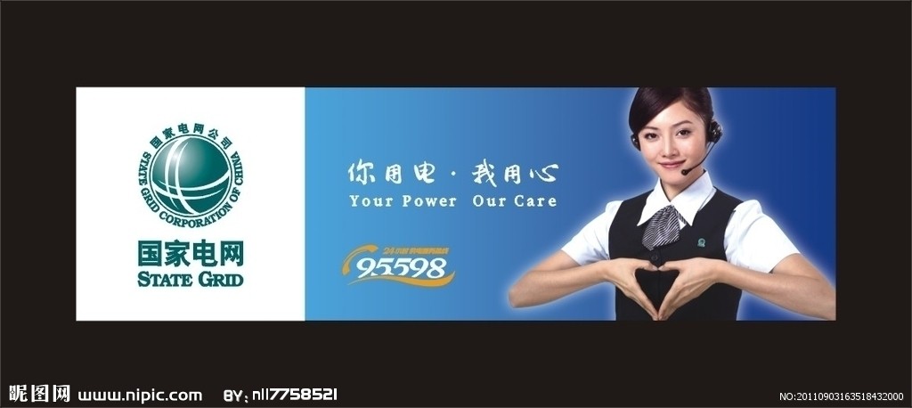 供电公司营业大厅门头设计