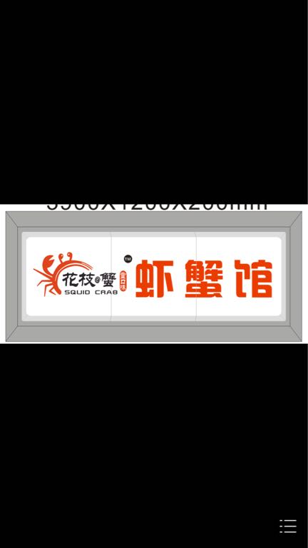 花枝蟹虾蟹馆logo设计