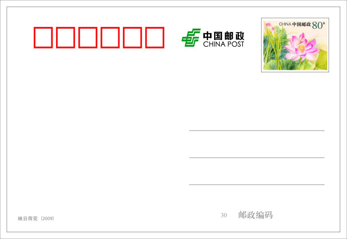 明信片设计 具体要求: 请参看附件,细节沟通请电联 附件: 正面7