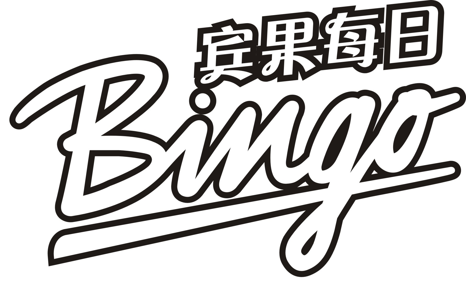 宾果每季logo设计