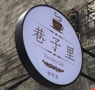 小的招牌灯箱设计-户外广告设计-广告设计 -猪八戒网