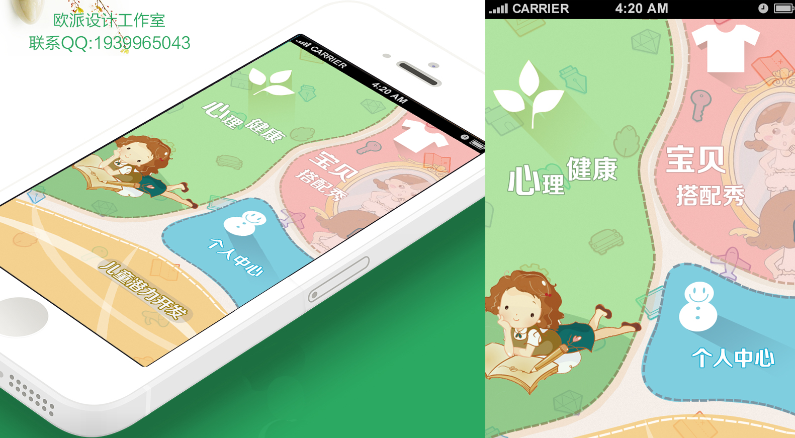 ui设计美图-设计总监 移动app ui,软件界面ui-ui设计-猪八戒网