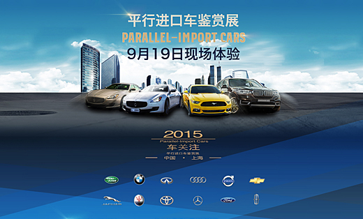 汽车团购网站专题页面设计