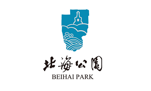 字体沿用北海公园原有字体,配以北海公园的标志性建筑物作为识别点