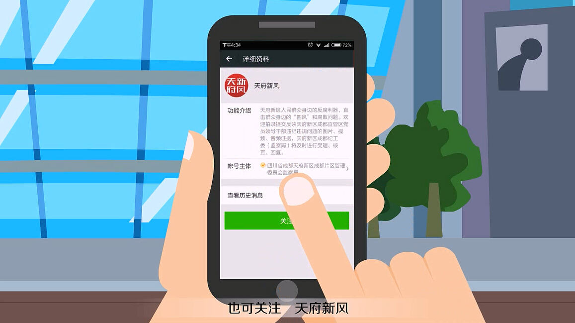 隨手拍app動漫宣傳片