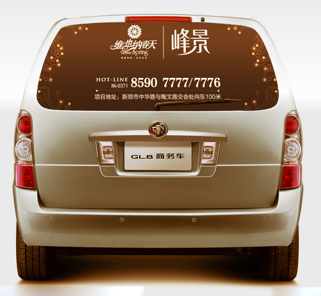 广告设计案例_维也纳春天地产车贴广告设计
