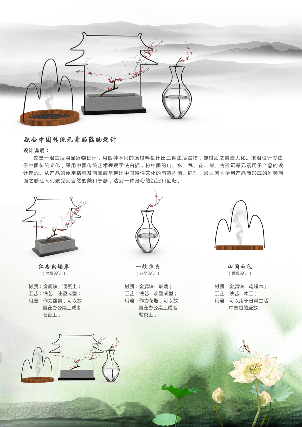 金木水火土中国传统文化产品设计