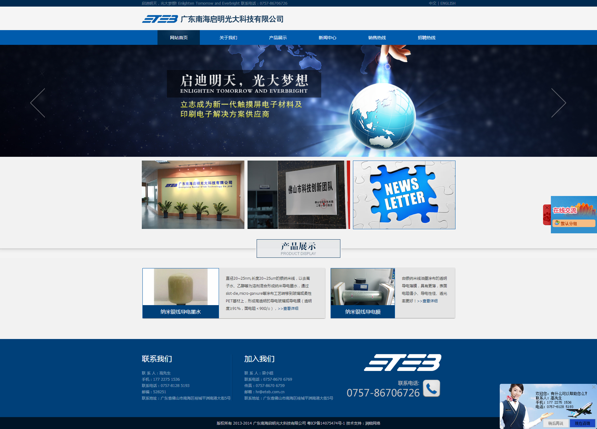 企业官方网站(科技公司)整站建设