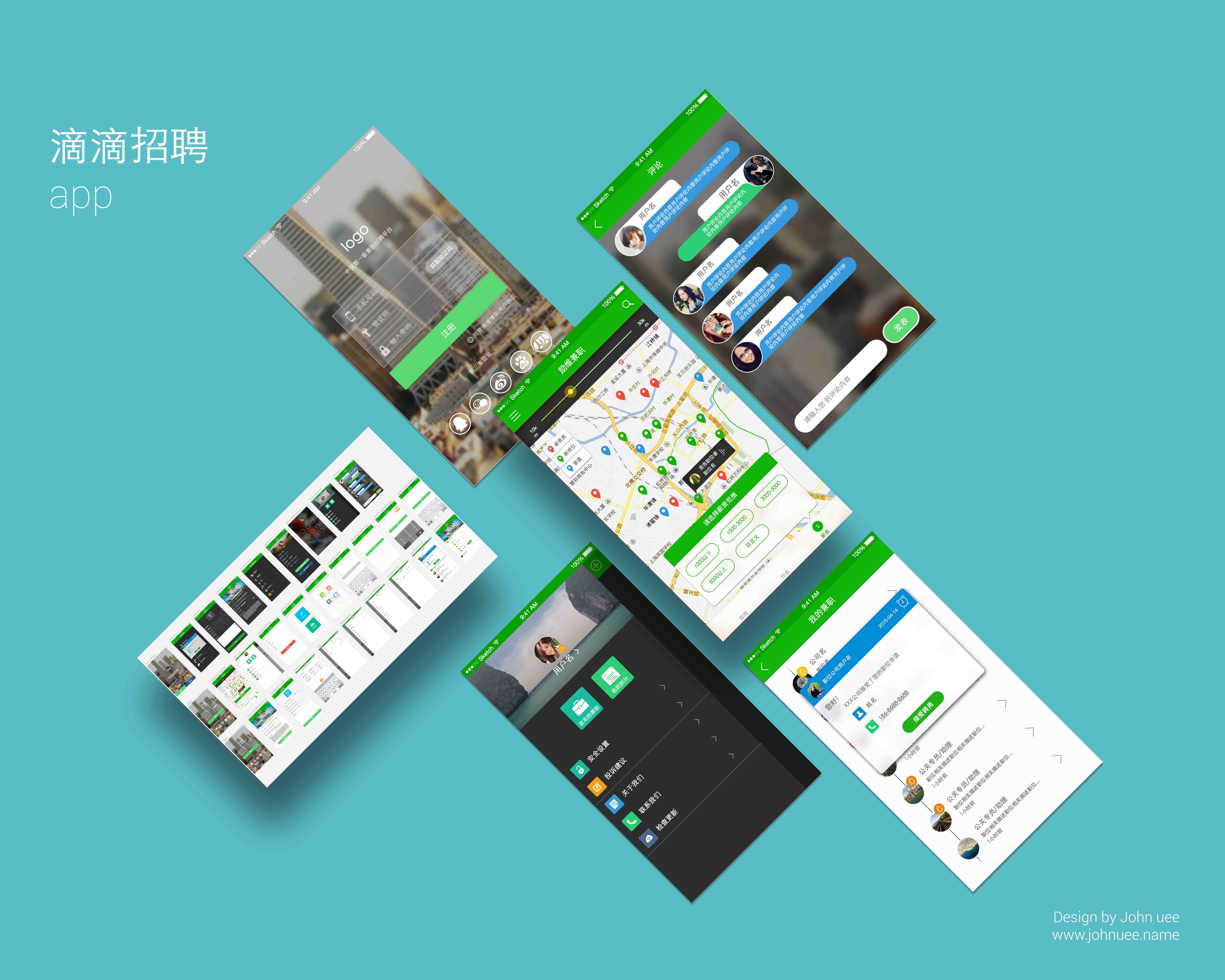ui设计案例_滴滴招聘app设计